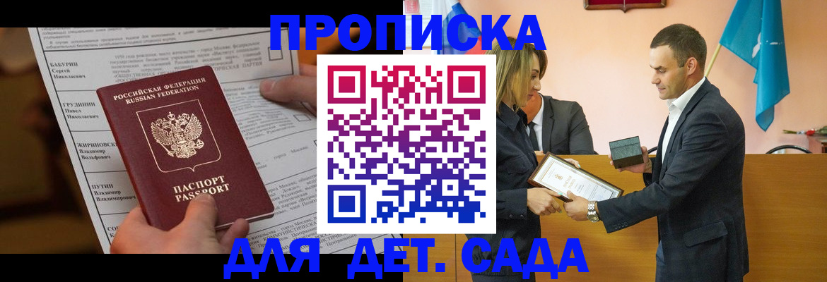 временная регистрация купить в Аксае