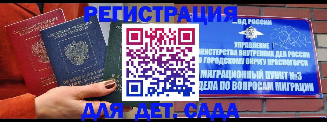 прописка штамп в Аксае