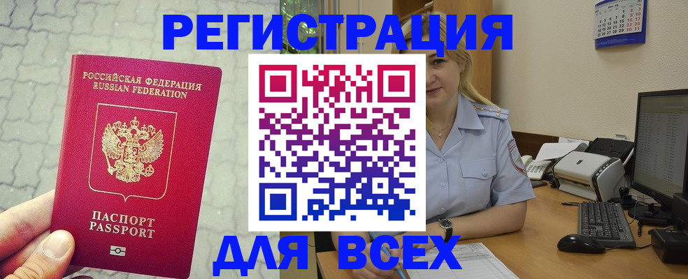 прописка законно в Аксае