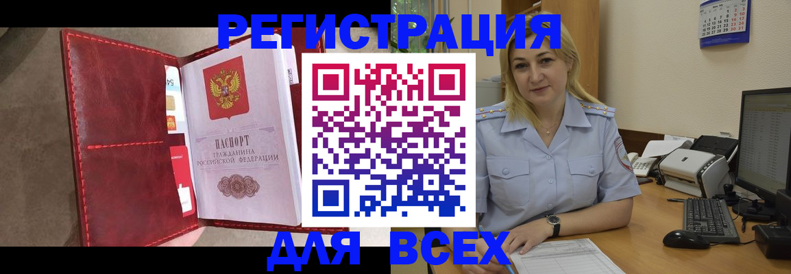 прописка гарантия в Аксае