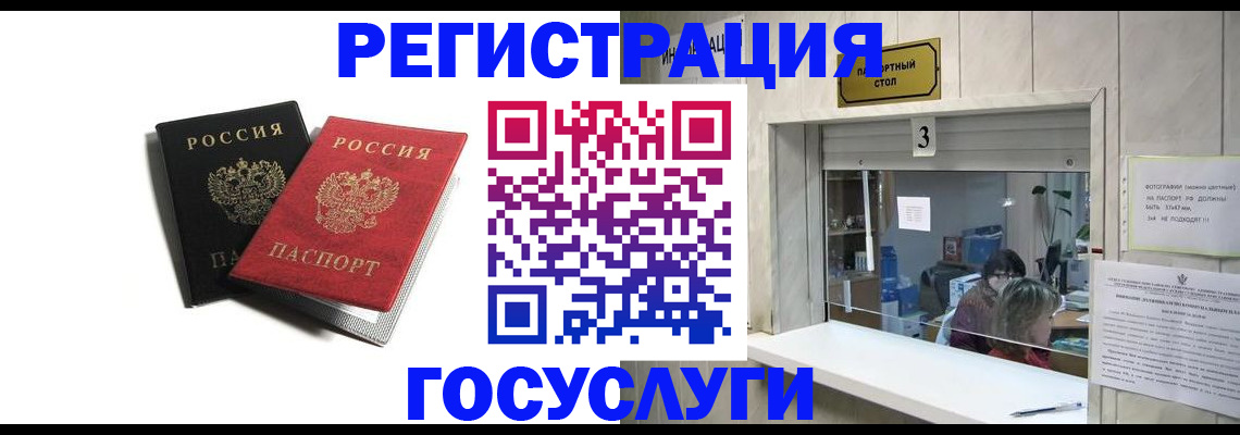 прописка для военкомата в Аксае