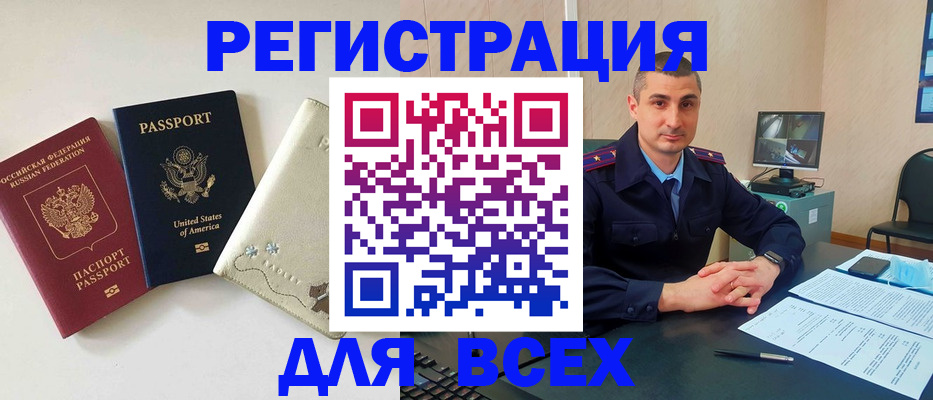 прописка паспорт в Аксае