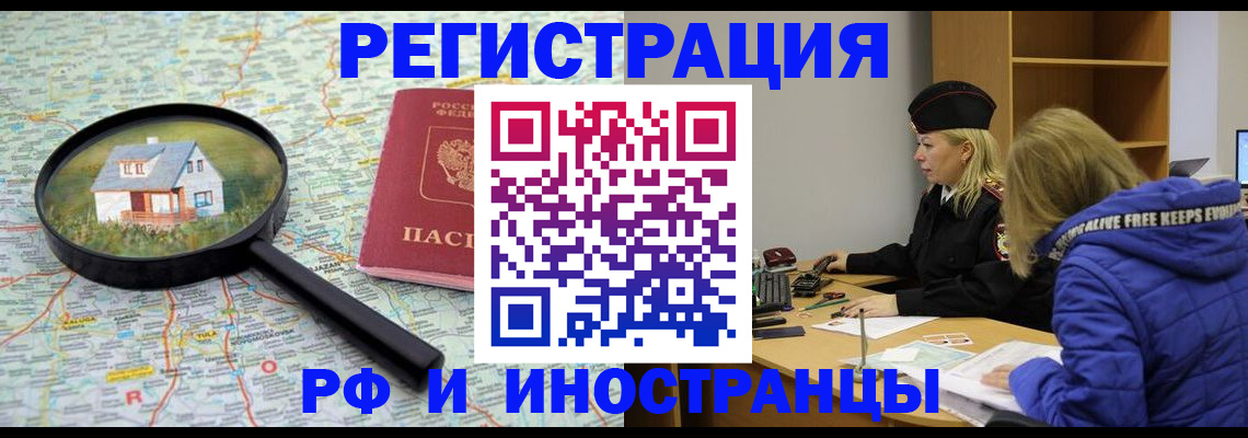 прописка в Аксае